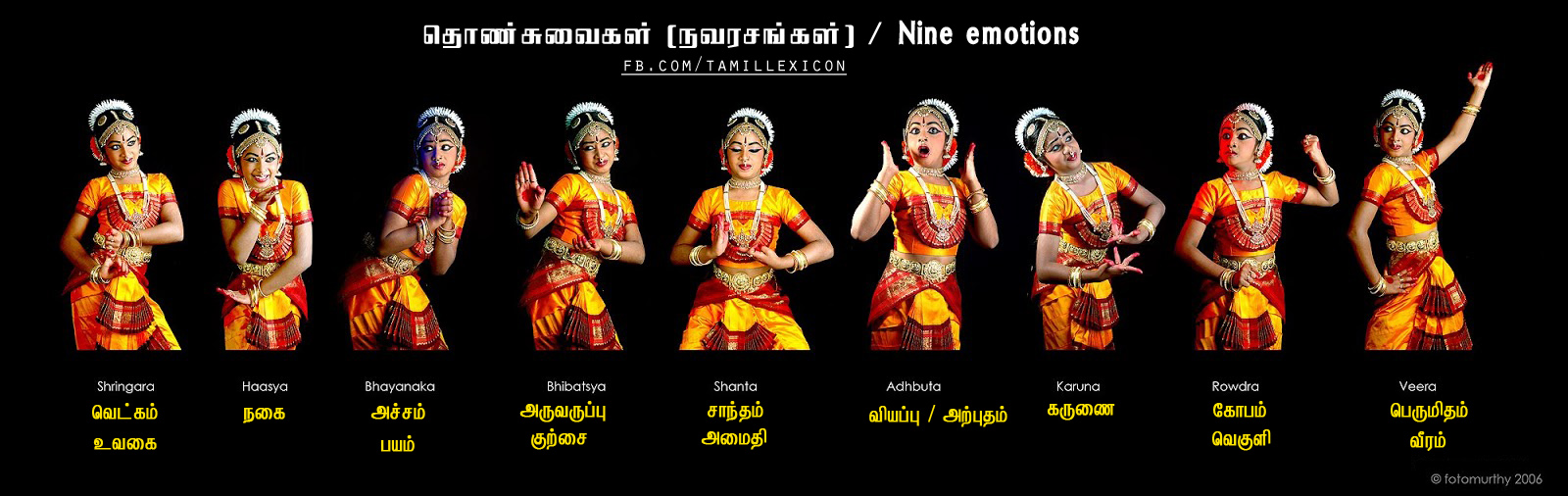 தொண்சுவை (நவரசங்கள்)